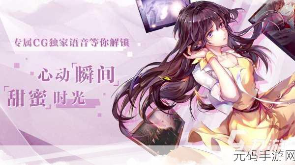 美貌与恋爱交织的梦幻之旅，探索美貌专卖店手游的日系唯美世界