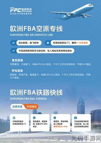 亚马逊欧洲：当然可以！以下是一些适合亚马逊欧洲拓展的标题建议：