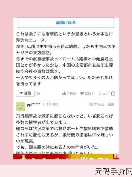 7160香蕉视频：1. 探索7160香蕉视频：全新视角的娱乐体验