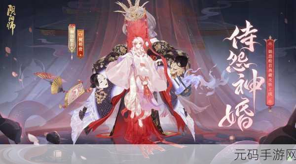阴阳师 SP 般若绯净琉璃全方位深度解析