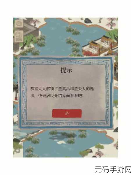 江南百景图汪五峰理财秘籍大公开