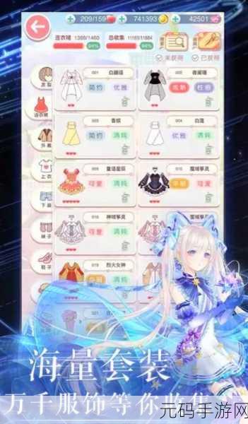 奇迹暖暖超稀有获取秘籍大揭秘