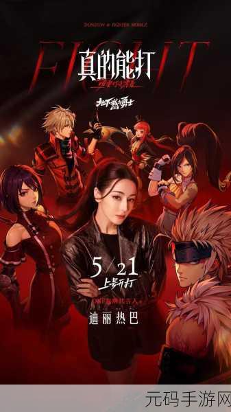 地下城与勇士手游，女格斗一转职业探秘