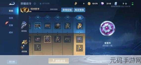 王者荣耀紫星币获取秘籍大公开