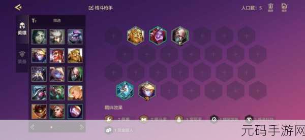 金铲铲之战，蛛后装备搭配全攻略