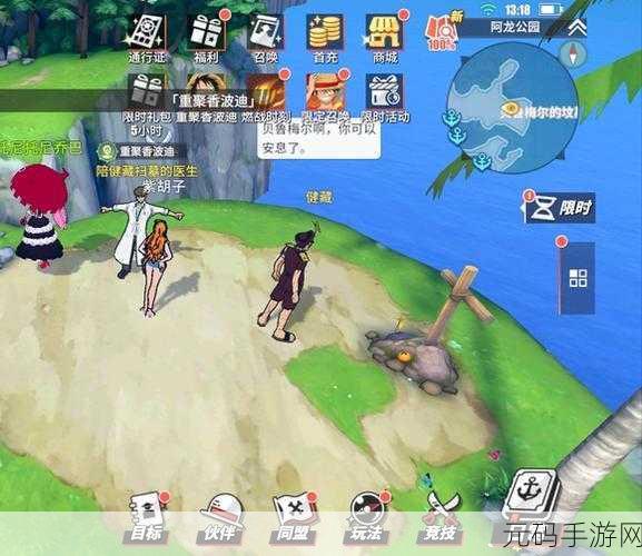 航海王热血航线，回忆点痛苦话语位置大揭秘