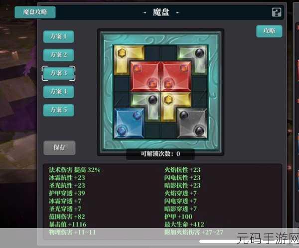 魔渊之刃天赋必备的暗金装备大揭秘