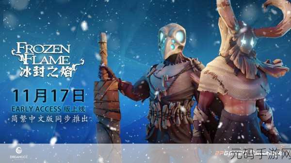 生存大世界中文版，探索策略性沙盒模拟生存冒险新境界