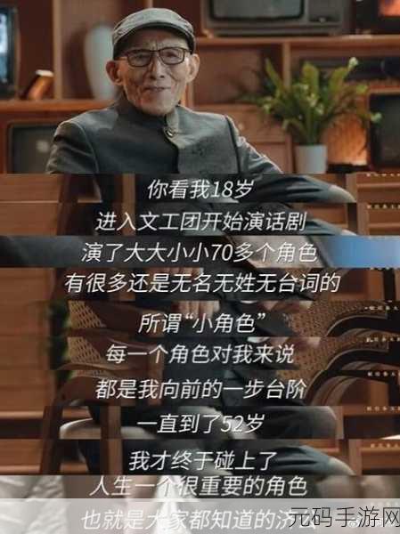 东北48岁这声音也没谁了：1. 东北48岁：声音背后的故事与人生哲学