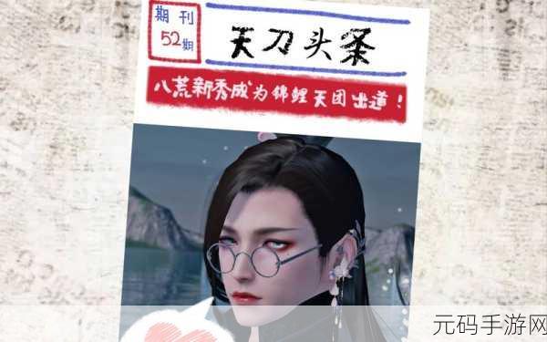 天涯明月刀手游金色锦鲤奇遇全攻略,解锁神秘之旅