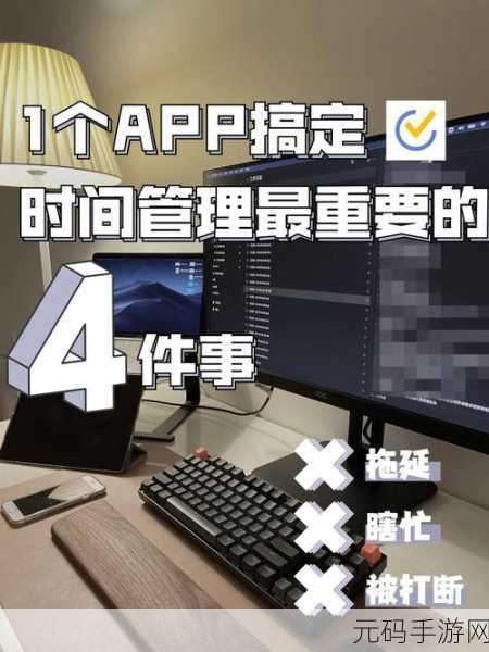 搞机time十分钟软件：1. ＂十分钟搞定任务：高效时间管理技巧