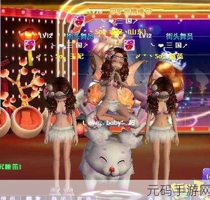 劲舞团2手游震撼登场，卡通动漫与音乐竞技的完美碰撞