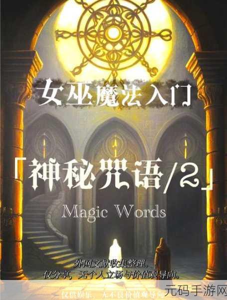 球球大作战许愿池神秘咒语大揭秘