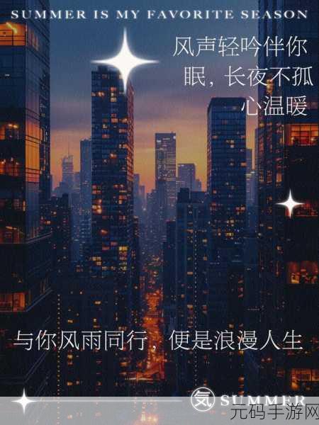 雨中东京站,漫步文字间,解锁心灵的温柔谜题