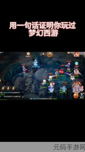 梦幻西游手游秘境降妖第 24 关,无敌攻略秘籍大公开