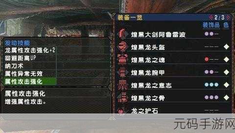 怪物猎人 P3 大剑村长 1 星至顶级的进化之路