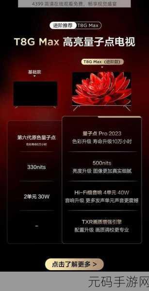 4399在线视频免费观看网站:1. 4399在线视频:畅享海量精彩影视资源