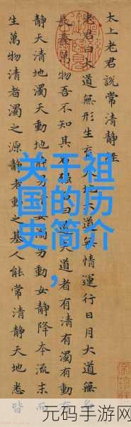 答错一题菊花放一支笔忘羡:答错一题的惩罚:菊花与笔的奇妙故事