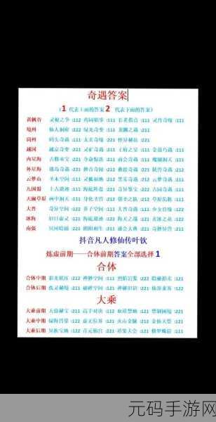 凡人修仙传，人界篇 飞速升级秘籍大公开