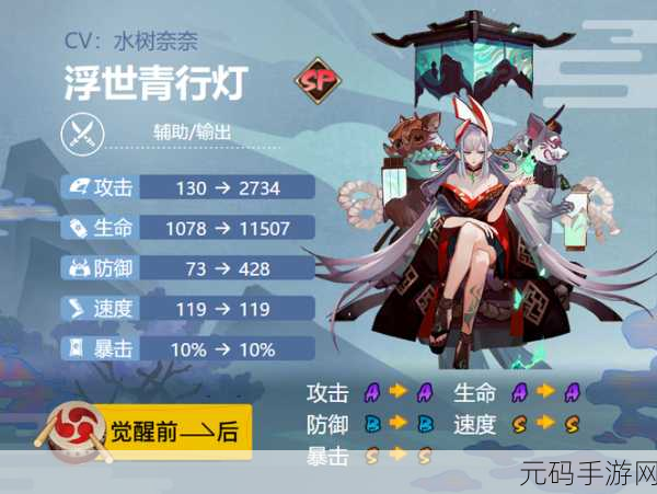 阴阳师 SP 浮世青行灯绘卷修复玩法及丰厚奖励全解析
