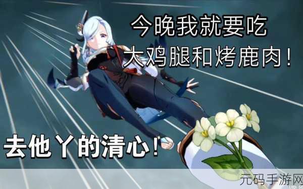 申鹤流口水翻白眼咬铁球:1. 申鹤流:嘴巴里的魔法与铁球的挑战