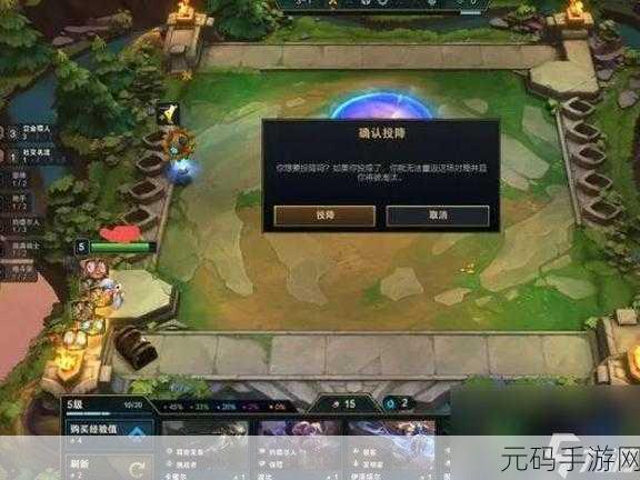 英雄联盟怎么隐藏投降界面:掌握英雄联盟:隐藏投降界面的小技巧与攻略