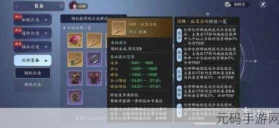 天涯明月刀手游魔踪伙伴选搭秘籍 助你称霸江湖