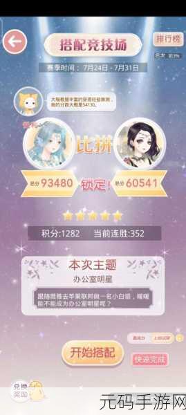 奇迹暖暖呦呦鹿鸣高分搭配秘籍大公开