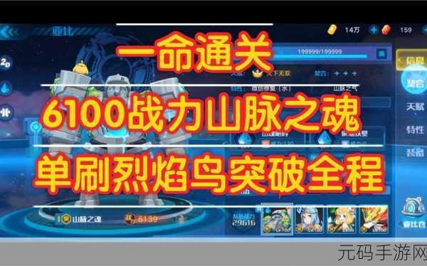 奥拉星手游，深度剖析山脉之魂技能与获取秘籍