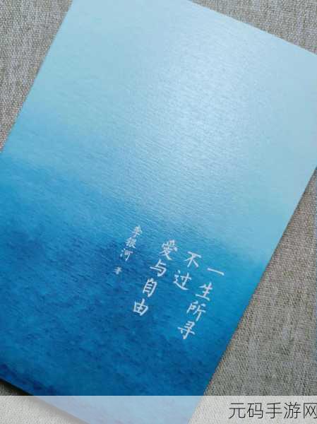 无内无爱心：1. 探索内心深处：无爱与自由的哲学