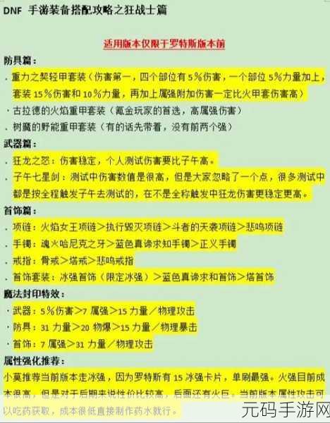 探秘地下城与勇士手游,女红眼职业的神秘面纱