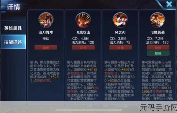 2022 王者荣耀娜可露露最强出装铭文秘籍