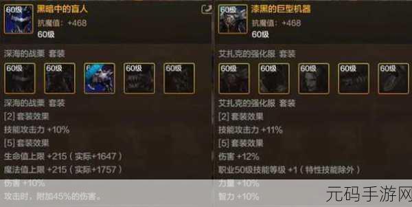 地下城与勇士手游,起源 遗迹套属性全解析