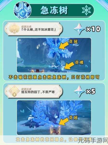 原神全 boss 隐藏成就攻略大揭秘