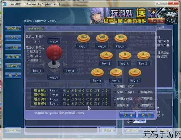 拳皇 97 winkawaks 按键设置全攻略 畅爽格斗不是梦