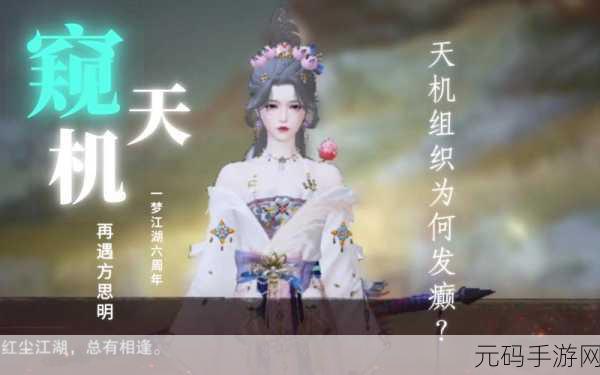 一梦江湖，寻找方思明与好感度提升秘籍
