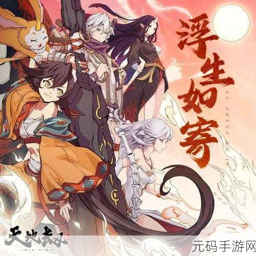 天地劫幽城再临,皇甫申深度解析与实战攻略