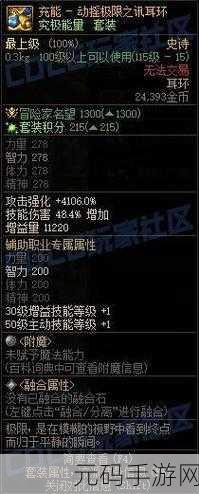 DNF 天命装备大揭秘，卓越之选深度剖析