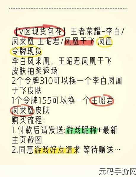 王者荣耀李白台词全解析及凤求凰台词魅力