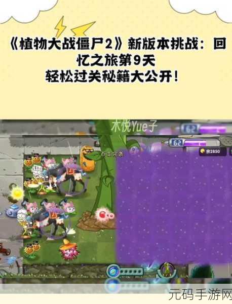 植物大战僵尸 2 账号找回全攻略，轻松应对换手机难题