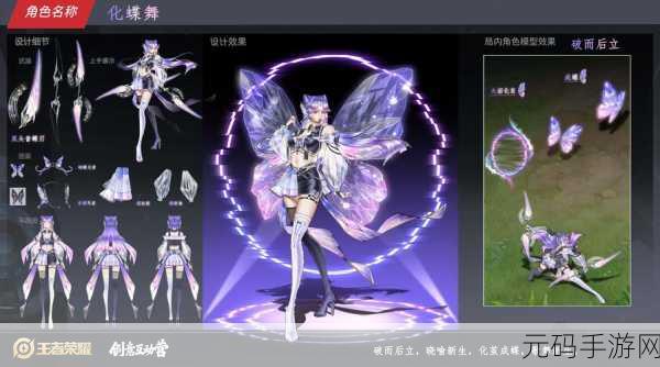 王者荣耀 2024 源梦皮肤上线时间大揭秘