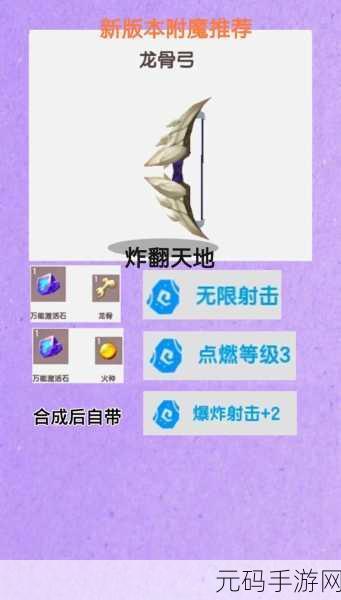 迷你世界，深入解析魔物猎手及其附魔效果