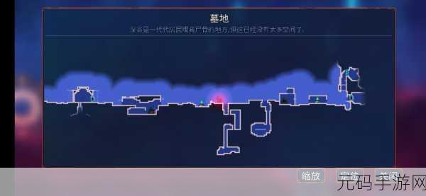 重生细胞，墓地神秘之旅 精准路线全解析
