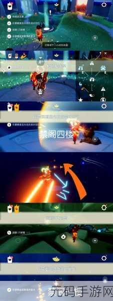 光遇禁阁追散落星光的终极指南