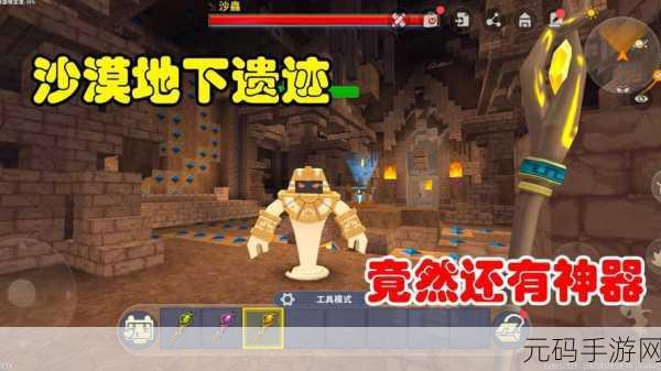 迷你世界，探寻地下宝藏 矿石分布全揭秘