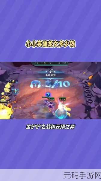 深度解析云顶之弈龙女出装及阵容搭配攻略