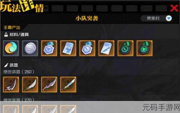 一人之下手游精炼之尘获取全攻略