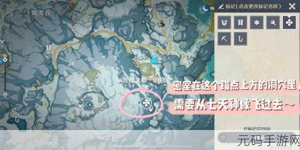 原神雪山密室与匣子全攻略,探索神秘之境