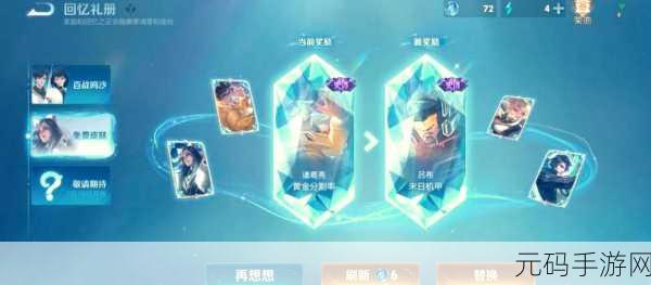王者荣耀诸葛星元皮肤震撼亮相 典藏优化细节全揭秘