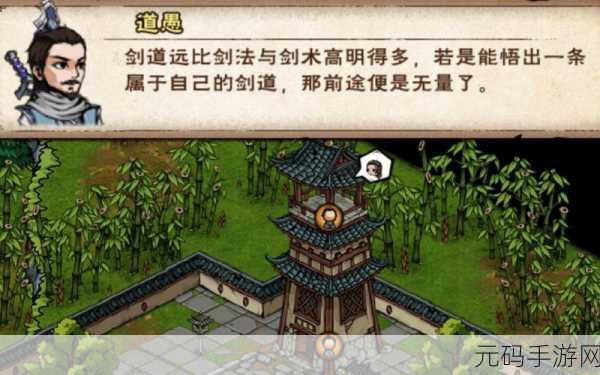 烟雨江湖太乙后山探秘指南